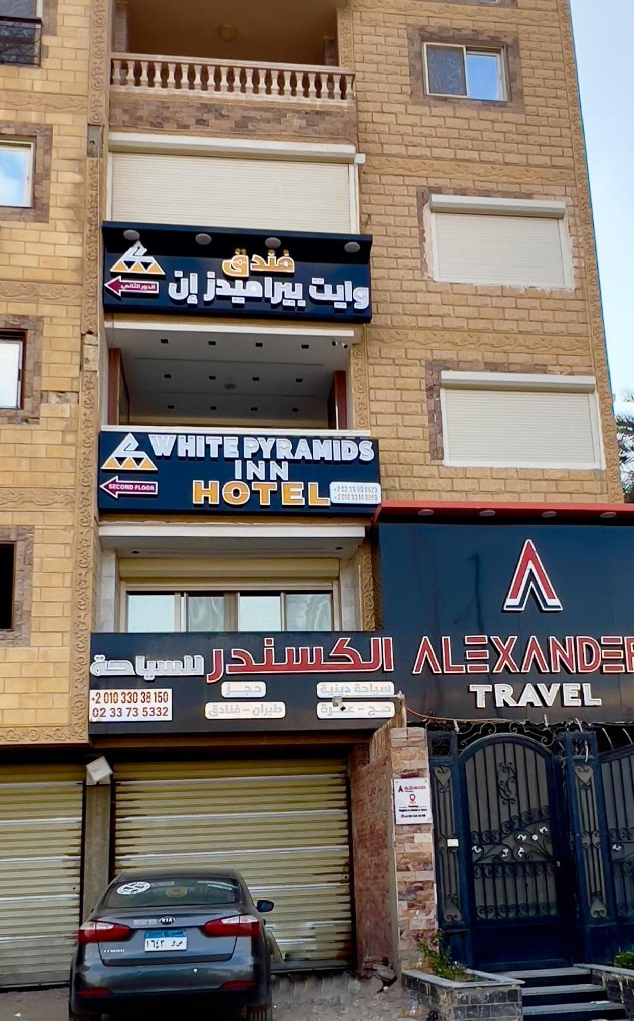 White Pyramids Inn Nazlet el Simman Екстер'єр фото